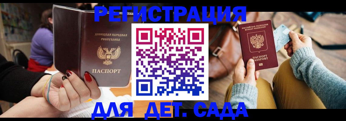 прописка паспорт в Башкортостане