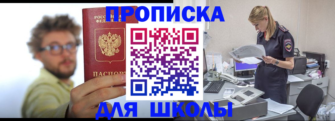 временная регистрация госуслуги в Башкортостане