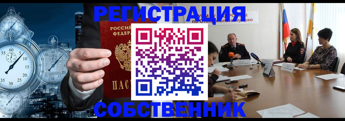 где прописаться в Башкортостане