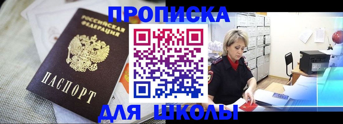 прописка иностранных граждан в Башкортостане